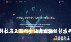 探索宇信科技在互联网金
