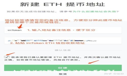 如何通过TP钱包参与波场私募投资？
