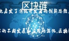 区块链游戏技术研究院：