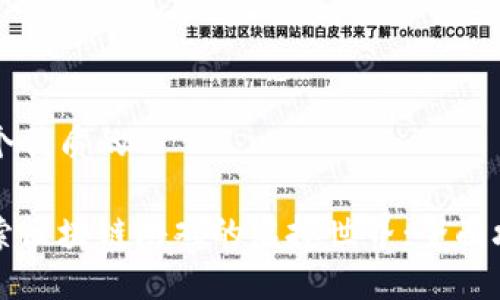 思考一个优质的

深入探索区块链游戏的虚拟世界：全面攻略指南