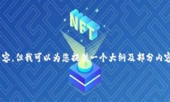 注：由于此平台限制，无