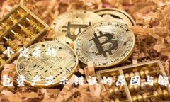 思考一个优质的: TP钱包资