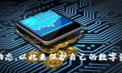    TP钱包如何使用ETH交易购