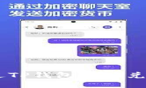 如何通过TP钱包将HT兑换为ETH