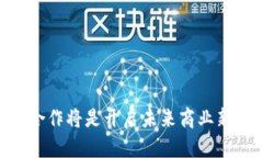 biao ti/biao ti区块链与供应