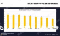 TP钱包更新后无法使用的