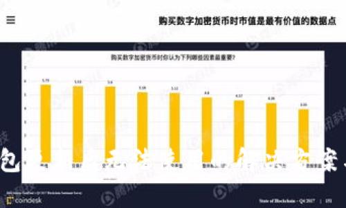  TP钱包更新后无法使用的解决方案与建议
