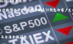 上传币种Logo至TP钱包的详