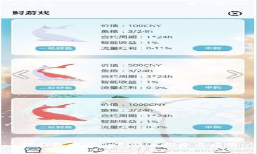 TP钱包中的DeFi项目探索与应用