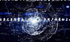 TP钱包流动性挖矿全攻略：