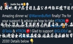 TP钱包交易密码的详细解读