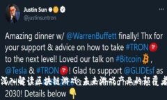 深入解读区块链游戏：未