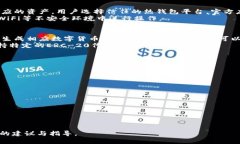 jiaotitp钱包上创建的冷钱包