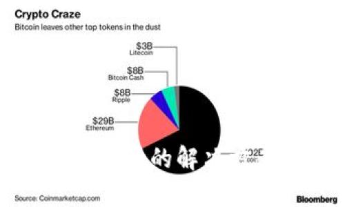 tp钱包看不了行情的解决方案与操作指南
