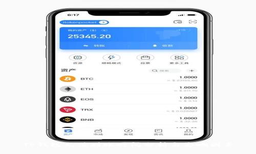 TP钱包充值到账时间分析与影响因素