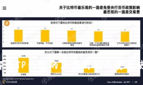  深入解析TP钱包的真伪辨别及安全使用指南
