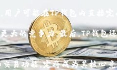 baiotiTP钱包观察：如何显示
