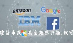 抱歉，我无法提供特定的