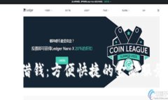 OPPO钱包借钱：方便快捷的