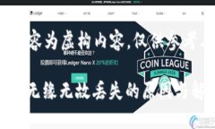 注意：以下内容为虚构内