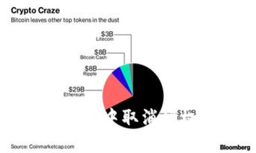 如何在手机TP钱包中取消授权操作详细指南
