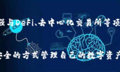 如何将TP钱包收藏到支付宝