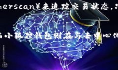   TP钱包与小狐狸钱包之间