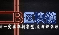    TP钱包中的空投币：一场