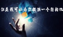 提示：由于篇幅限制，我