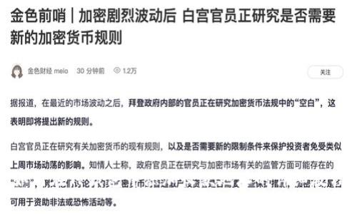 如何在TP钱包中添加收款地址的详细教程