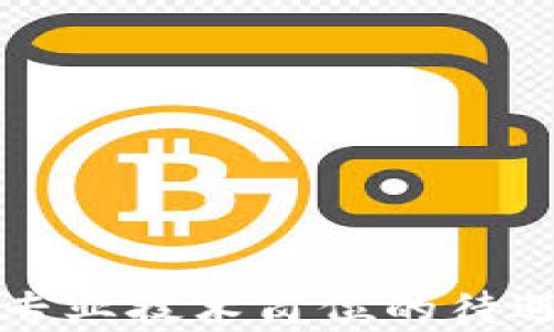 code区块链金融专业技术岗位的待遇及发展前景分析