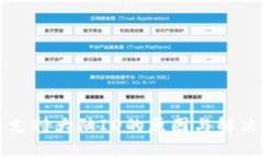 TP钱包不支持大陆ID的原因