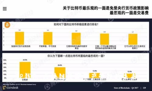 TP钱包：区块链数字资产管理的未来