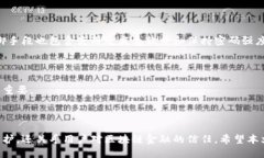 biao ti tp钱包私钥查看的安