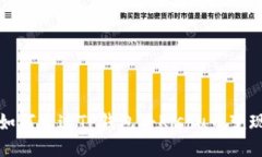  如何通过TP钱包将Kishu币变