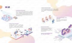 TP钱包：安全性与冷钱包支