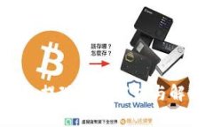  TP钱包提现问题解析与解