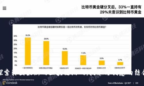 探索韩国最新的区块链游戏：技术与创意的结合