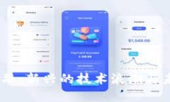 UBFS区块链金融：新兴的技