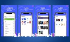 TP钱包在币安智能链上的安