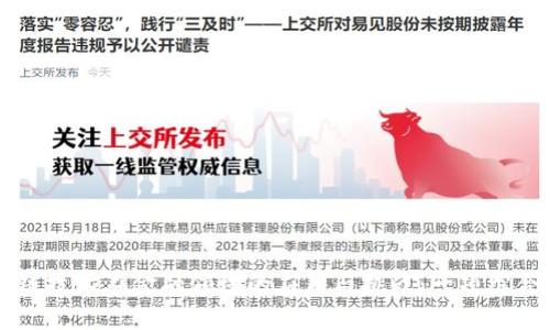 区块链技术在金融领域的应用与挑战：一项综合分析