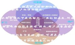 如何在TP钱包私钥丢失的情