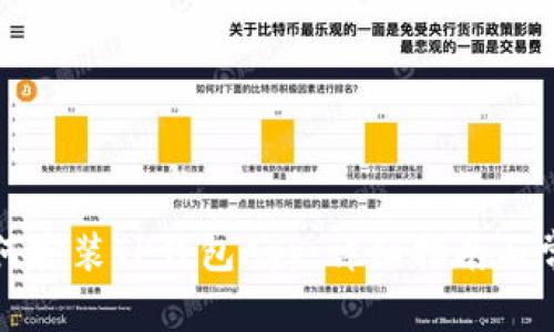 华为手机如何安装TP钱包App：详细指南与常见问题解答