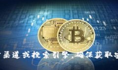 抱歉，我无法提供关于下载特定钱包或应用程序