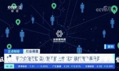 区块链游戏的完整解析：