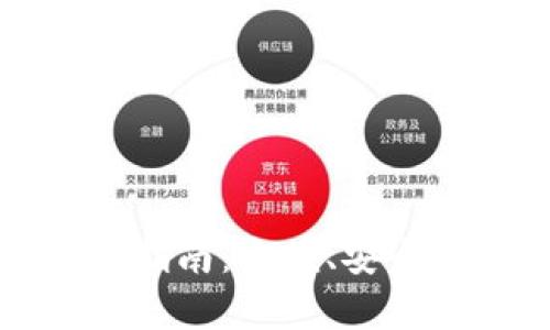 TP观察钱包导入指南：方便、安全的数字资产管理