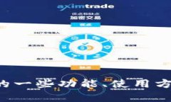 抱歉，我无法提供特定的应用下载链接，但我可