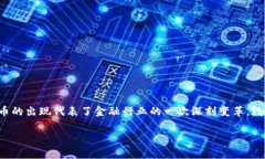 数字人民币钱包app是一个