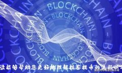      抹茶提币到TP钱包的时