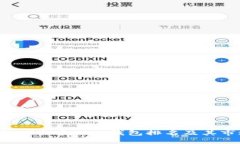 2023年TP去中心化钱包排名